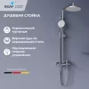 Душевые системы: Душевая стойка RGW SP-31 1 в магазине Акватория