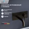 Смесители: Смеситель с изливом встраиваемый RGW SP-45-11B 1 в магазине Акватория