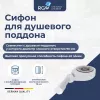 Аксессуары/Комплектующие: Сифон для поддонов RGW S-16 1 в магазине Акватория