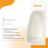 Ванны: Ванна акриловая  Radomir Рона левая/правая 1 в магазине Акватория