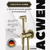 Душевые системы: Душ гигиенический ACWEN 82003BG матовое золото 1 в магазине Акватория