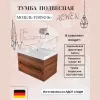 Мебель для ванной: Тумба  подвесная ACWEN TORNO 60/80  дерево Engadina с раковиной 1 в магазине Акватория