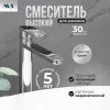 Смесители: Смеситель для раковины AVS Beauty высокий, хром 1 в магазине Акватория