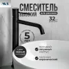 Смесители: Смеситель для раковины AVS Slimmer высокий, черный матовый 1 в магазине Акватория