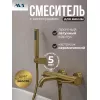 Смесители: Смеситель для ванны с душем AVS Slimmer брашированное золото 1 в магазине Акватория