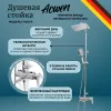 Душевые системы: Душевая стойка  ACWEN 17100CP хром 1 в магазине Акватория