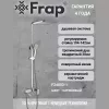 Душевые системы: Душевая стойка со смесителем Frap F24803-1 1 в магазине Акватория