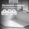 Душевые ограждения: Душевой поддон трапеция STONE TRAY-W 1 в магазине Акватория