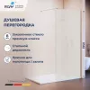 Душевые ограждения: Душевая перегородка RGW WA-210 матовое стекло 1 в магазине Акватория