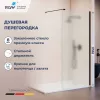 Душевые ограждения: Душевая перегородка RGW WA-210B матовое стекло 1 в магазине Акватория