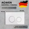 Санфаянс: Кнопка для инсталляции ACWEN белая глянцевая 1 в магазине Акватория