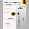 Душевые системы: Душевая система ACWEN  JL-52111QL  встраиваемая , оружейная сталь/золото 1 в магазине Акватория