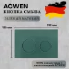 Санфаянс: Кнопка для инсталляции ACWEN зеленая матовая 1 в магазине Акватория