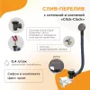 Водоотведение: Слив-перелив Radomir автомат с сеточкой хром 1 в магазине Акватория