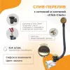 Водоотведение: Слив-перелив Radomir автомат с сеточкой золото 1 в магазине Акватория