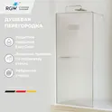 Перегородка для душа RGW WA-08
