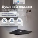 Душевой поддон трапеция RGW ST/T-G Графит