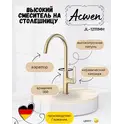 Смеситель для кухни ACWEN  JL-12111MH золото