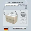 Тумба подвесная ACWEN Элеганс 70 оливин с раковиной Комфорт 70