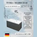 Тумба подвесная ACWEN МОДЕРН 100  графит матовый с раковиной Слим 100