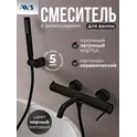 Смеситель для ванны с душем AVS Slimmer черный матовый