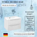 Тумба подвесная ACWEN ГРАЦИЯ 70 с раковиной, белый матовый