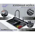 Многофункциональная мойка Ceruttispa GLORIA Pro nano black (серая) из нержавеющей стали, кухонная