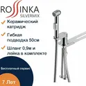 Смеситель с гигиеническим душем X25-56 ROSSINKA  с установкой на унитаз