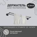 Держатель полотенец двойной ACWEN SS84602GG