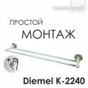 Держатель полотенец  WasserKRAFT Diemel K-2200 K-2240