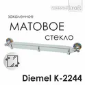 Полка стеклянная с бортиком WasserKRAFT Diemel K-2200 K-2244
