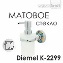 Дозатор  для жидкого мыла  WasserKRAFT Diemel K-2200 K-2299