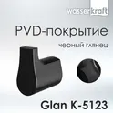 Крючок WasserKRAFT Glan K-5100 K-5123