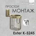 Держатель освежителя WasserKRAFT Exter K-5200 K-5245