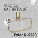 Держатель полотенец WasserKRAFT Exter K-5260