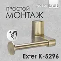 Держатель туалетной бумаги WasserKRAFT Exter K-5200 K-5296