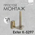 Держатель туалетной бумаги WasserKRAFT Exter K-5200 K-5297