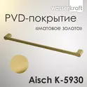 Держатель  полотенец  WasserKRAFT Aisch  K-5930