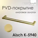 Держатель  полотенец  WasserKRAFT Aisch  K-5940