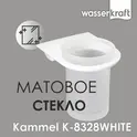 Подстаканник WasserKRAFT  Kammel   K-8328WHITE