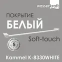 Держатель полотенец  WasserKRAFT  Kammel  K-8330WHITE