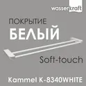 Держатель полотенец  WasserKRAFT  Kammel  K-8340WHITE