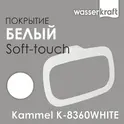 Держатель полотенец WasserKRAFT  Kammel  K-8360WHITE