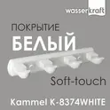 Вешалка  WasserKRAFT  Kammel  K-8374WHITE