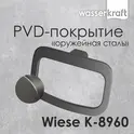 Держатель  полотенец  WasserKRAFT Wiese К-8960