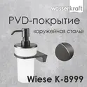 Дозатор для жидкого мыла WasserKRAFT  Wiese К-8900 К-8999