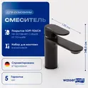 Смеситель для умывальника WasserKRAFT Elbe 7400 7403