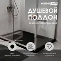 Душевой поддон  WasserKRAFT Abens 20Т