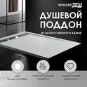 Душевой поддон  WasserKRAFT Rhin 44T