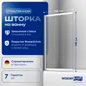 Стеклянная шторка WasserKRAFT Main прозрачное/хром